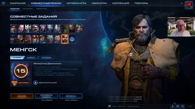 StarCraft 2, Уровни престижа, Самая быстрая прокачка командиров совместного режима! смотреть онлайн