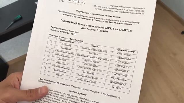Отзыв о Эдельвейс компьютеры смотреть онлайн
