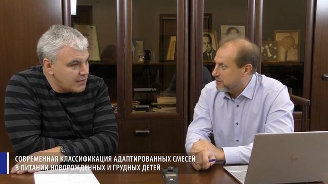 14:30 19:06 Современная классификация адаптированных смесей в питании новорожденных и грудных детей смотреть онлайн