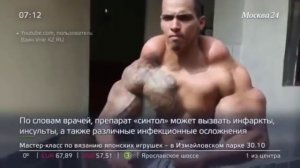 Кириллу Терешину АМПУТИРОВАЛИ синтоловые РУКИ-БАЗУКИ! ШОК!