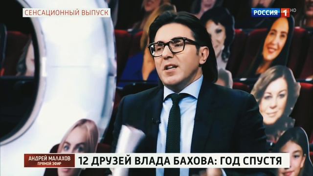 ВЛАД БАХОВ // СПАСИБО АНДРЕЮ МАЛАХОВУ! смотреть онлайн