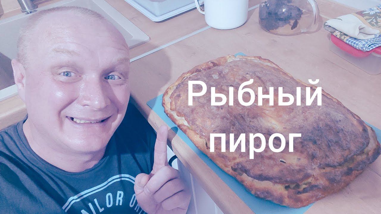 Рабный пирог. смотреть онлайн