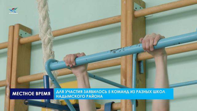 В Надыме провели муниципальный этап районного слёта-соревнования «Школа безопасности-2024»