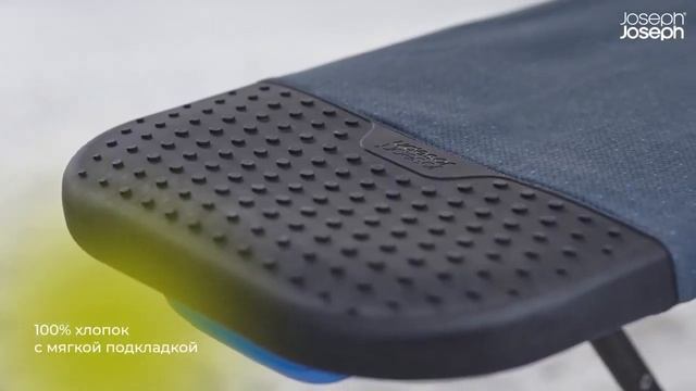 Доски гладильные Joseph Joseph Pocket™ и Joseph Joseph Glide™ | DOM-STORE смотреть онлайн