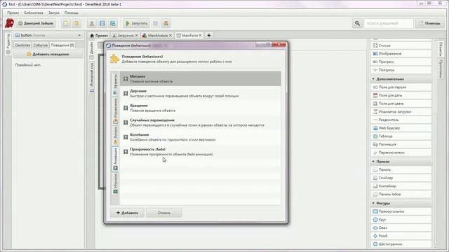 DevelNext Обзоры. Выход первой стабильной бета версии. смотреть онлайн