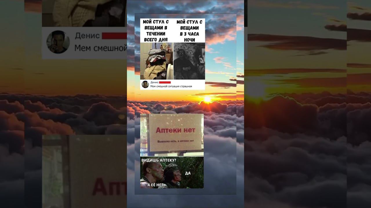 аптека#мем