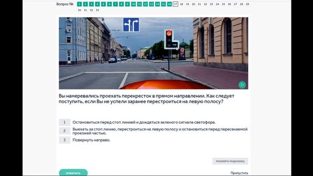 6 тема. Сигналы светофора и регулировщика. Вопросы ПДД.