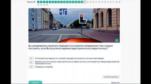 6 тема. Сигналы светофора и регулировщика. Вопросы ПДД.