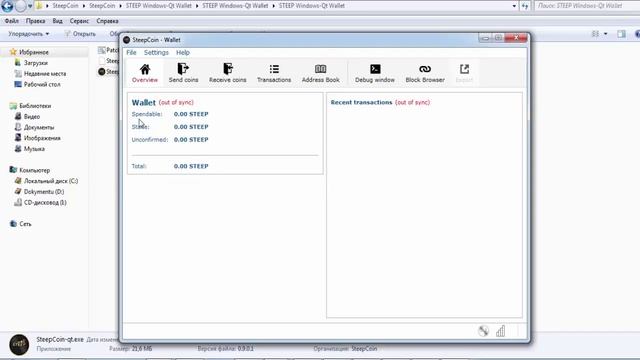 Криптовалюта SteepCoin Кошелек! Как установить кошелек SteepCoin wallet PoW PoS майнинг! смотреть онлайн