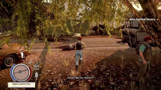 State Of Decay - Year One Survival Edition #17 (Финал)