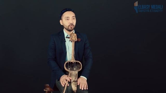 Қобыз - урок 19