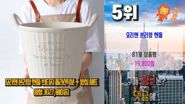 광고 플라스틱화분 이젠 없으면 안되는! 정리해 봤어요 추천 TOP10 смотреть онлайн