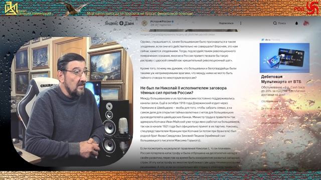 Исторические нестыковки гибели семьи Николая II смотреть онлайн