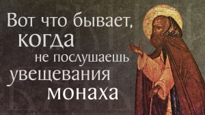 Житие преподобного Исаакия исповедника (383)
