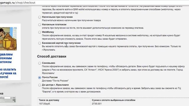 Оформляем заказ смотреть онлайн