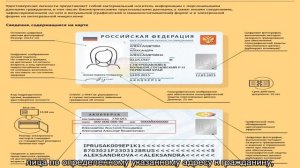 Замена паспорта в 45 лет