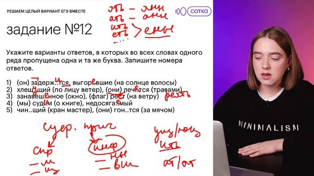 Цыбулько и Дощинский. Решаем вариант №34 ЕГЭ 2023 | СОТКА