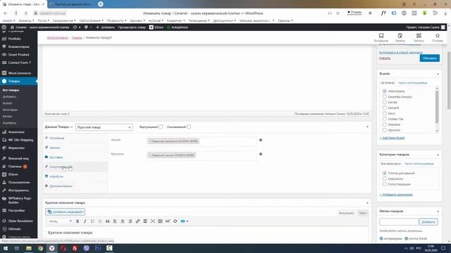 Обзор интернет магазина керамики - руководство по администрированию сайта смотреть онлайн