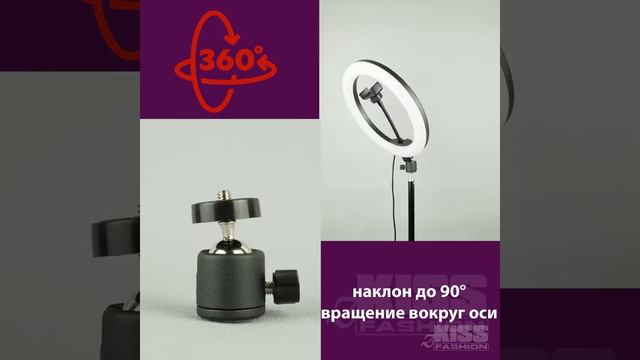 Кольцевая лампа 30 см RGB с напольным штативом смотреть онлайн