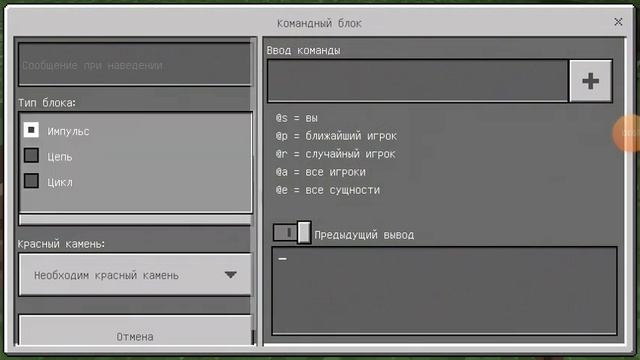 Как стать любым мобом в Майнкрафте