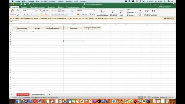 Обновление остатков на складе Ozon. Маркетплейс Озон с нуля смотреть онлайн