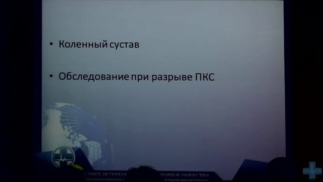 Ортопедические тесты. Техника проведения и клиническое значение смотреть онлайн