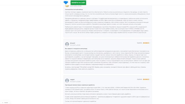 Kryptex обзор и честный отзыв о компании Криптекс. Что нужно знать о проекте?