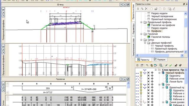 Работа в окне Профиль. Окна и сетки. смотреть онлайн