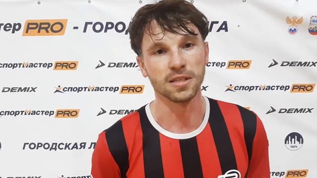Интервью Игоря Смирнова, игрока ФК Румос-Авто, после матча ВА ВКО- Румос-Авто (Тверь)- 0-2. 22.02.2 смотреть онлайн