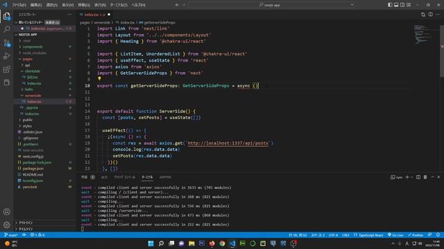 【Next.js】基礎から始めるNext.js【１２Data Fetch (SSR1)】 смотреть онлайн