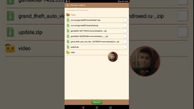 Как загрузить карту в майнкрафт на андроид смотреть онлайн