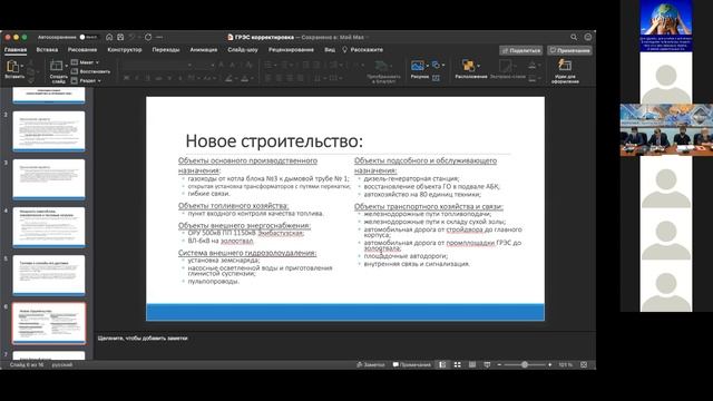 Строительство блока 3 ГРЭС 2 Экибастуз смотреть онлайн