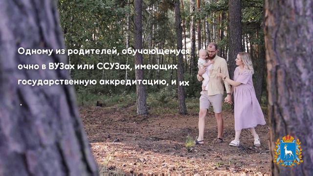 Ежемесячное пособие на ребенка в студенческой семье смотреть онлайн