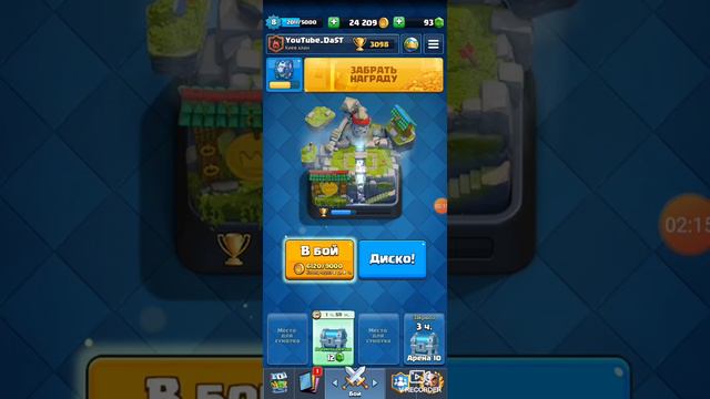 ОТКРЫТИЕ СУНДУКОВ В CLASH ROYALE смотреть онлайн