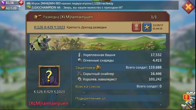 Lords Mobile (Ночной стрим .13 )