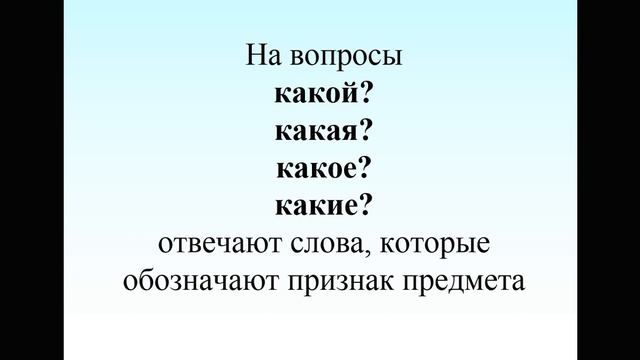 Обучение грамоте 191-192 урок. 1 класс смотреть онлайн