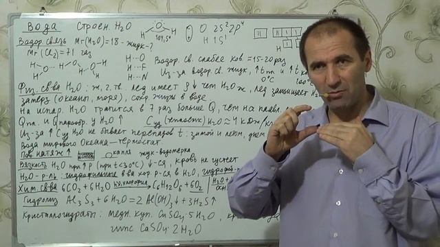 §20, 9 кл. Вода смотреть онлайн