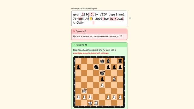 КАК ПРИДУМАТЬ НЕВОЗМОЖНЫЙ ПАРОЛЬ - ПАРОЛЬ 1000 СИМВОЛОВ - The Password Game #thepasswordgame