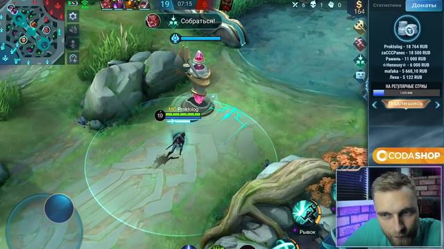 ПРОБУЕМ КОТАНА НА ВКУС - Mobile Legends смотреть онлайн