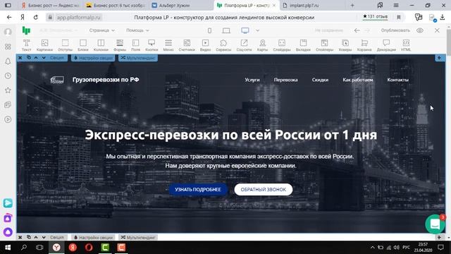 Как создать лендинг пейдж самому бесплатно | Landing page с нуля смотреть онлайн