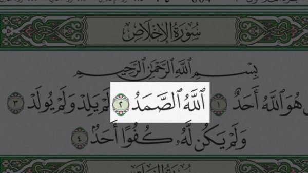 Сура Аль-Ихлас. Хусари (учебное)