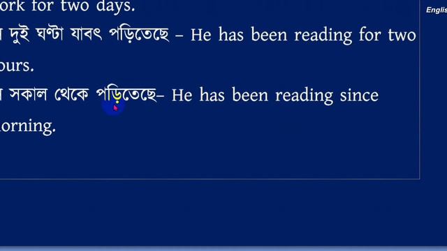 Tense।Present perfect continuous tense bengali to english translation। English Bari смотреть онлайн