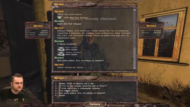 ОХОТА НА КОТА. ДУБЛЬ II ► S.T.A.L.K.E.R. Lost Alpha DC 1.4008 EXTENDED (№22) смотреть онлайн