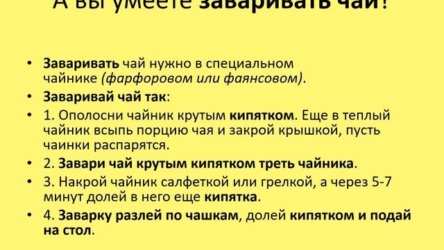 Коррекционное занятие для 6 класса Харченко Н В смотреть онлайн