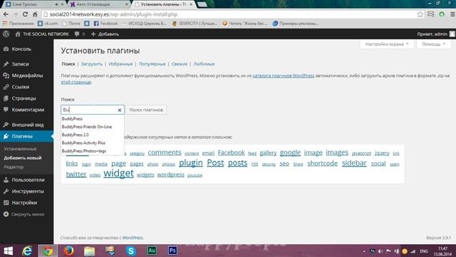 Создание бесплатной соц сети Wordpress | Buddypress. смотреть онлайн
