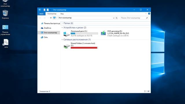 Win10 Ltsb