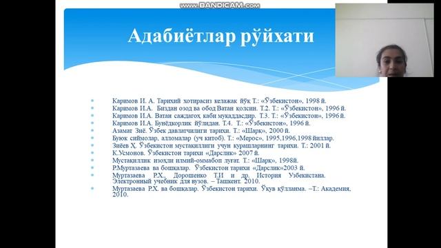 Murodova D Sh Amir Temur davlatini tashkil topishi 1 смотреть онлайн