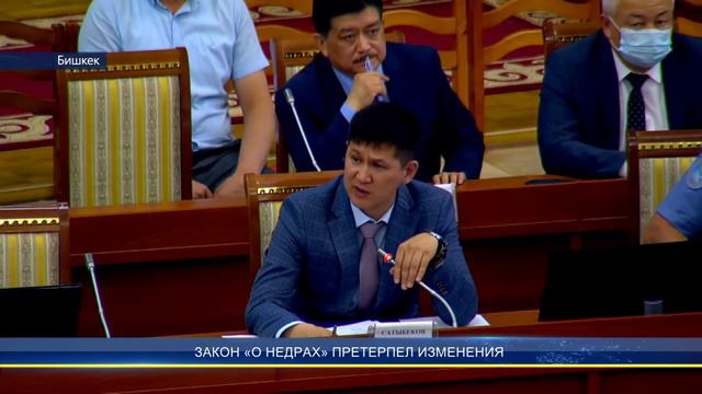 ЗАКОН «О НЕДРАХ» ПРЕТЕРПЕЛ ИЗМЕНЕНИЯ смотреть онлайн