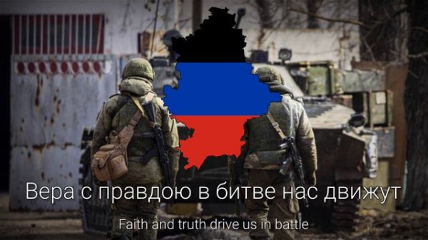 MoscowMapper - Donbass March - Donetsk War Song