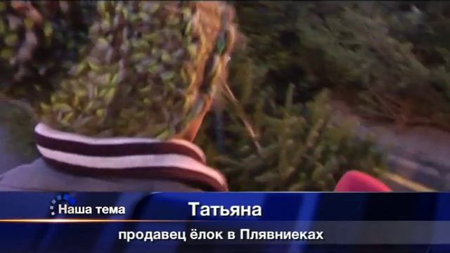 Как ходить за ёлкой в лес с пилой и мачете! ("Наша тема") смотреть онлайн